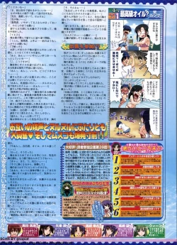 Page 174 of BugBug 2012-07 Vol. 215