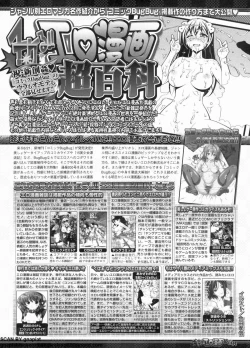 Page 201 of BugBug 2012-07 Vol. 215