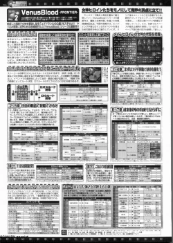 Page 210 of BugBug 2012-07 Vol. 215