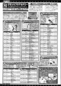 Page 212 of BugBug 2012-07 Vol. 215