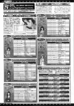 Page 214 of BugBug 2012-07 Vol. 215