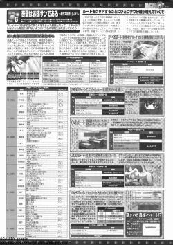 Page 215 of BugBug 2012-07 Vol. 215