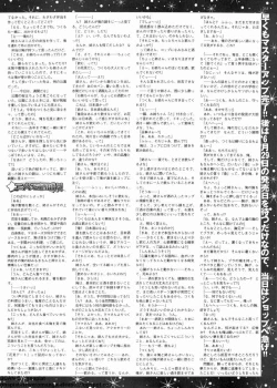 Page 227 of BugBug 2012-07 Vol. 215