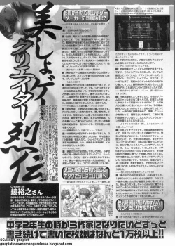 Page 230 of BugBug 2012-07 Vol. 215