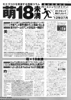 Page 233 of BugBug 2012-07 Vol. 215