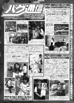 Page 237 of BugBug 2012-07 Vol. 215