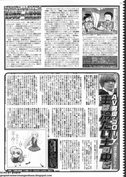 Page 245 of BugBug 2012-07 Vol. 215