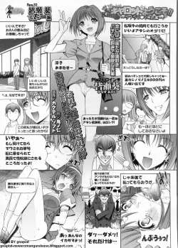 Page 248 of BugBug 2012-07 Vol. 215