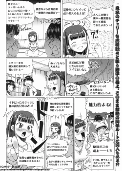 Page 253 of BugBug 2012-07 Vol. 215