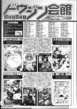 Page 258 of BugBug 2012-07 Vol. 215