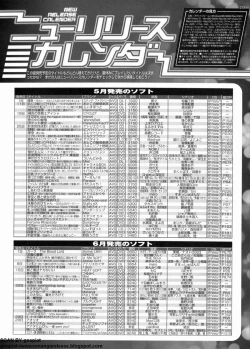 Page 267 of BugBug 2012-07 Vol. 215