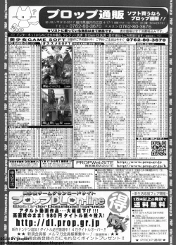 Page 274 of BugBug 2012-07 Vol. 215