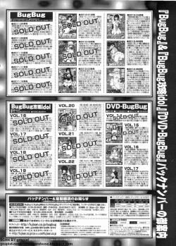 Page 279 of BugBug 2012-07 Vol. 215