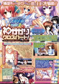 Page 44 of BugBug 2012-07 Vol. 215