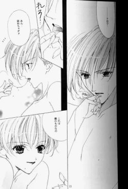 Page 12 of GUNDAMTrowa x Quatre - YAOI