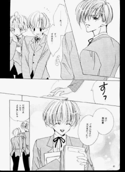 Page 19 of GUNDAMTrowa x Quatre - YAOI