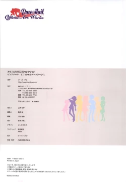 Page 123 of ピュアメール オフィシャルアートワークス