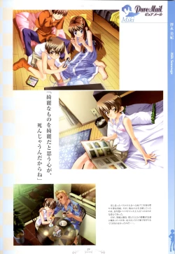 Page 28 of ピュアメール オフィシャルアートワークス