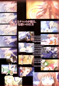 Page 4 of ピュアメール オフィシャルアートワークス