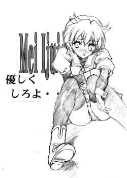 Page 3 of GAME OVER\