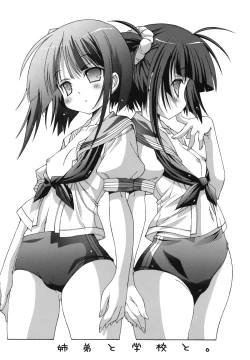 Page 4 of Kyoudai to Gakkou to.