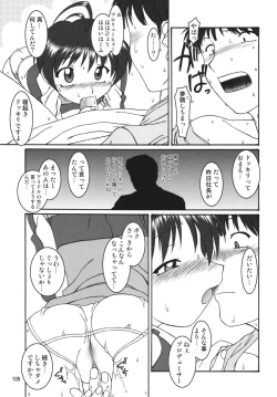 Page 109 of TOUCH MY HE@RT3