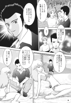 Page 16 of TOUCH MY HE@RT3