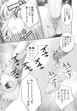 Page 21 of TOUCH MY HE@RT3