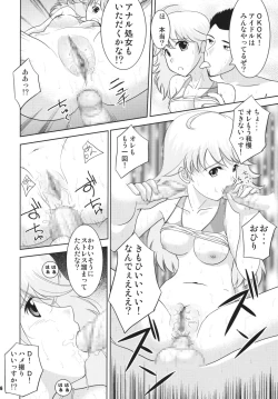 Page 26 of TOUCH MY HE@RT3