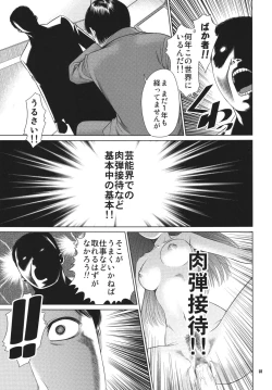 Page 37 of TOUCH MY HE@RT3