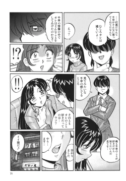 Page 71 of TOUCH MY HE@RT3