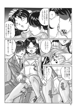 Page 72 of TOUCH MY HE@RT3