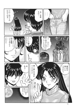 Page 78 of TOUCH MY HE@RT3