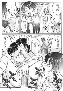 Page 84 of TOUCH MY HE@RT3