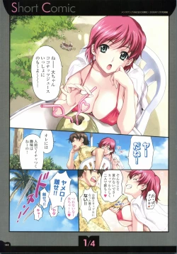 Page 147 of Resort BOIN Happoubi Jin Artworks