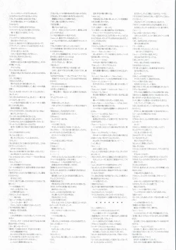 Page 132 of Kimi ga Aruji de Shitsuji ga Ore de Official Fun Book