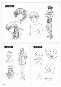 Page 142 of Kimi ga Aruji de Shitsuji ga Ore de Official Fun Book