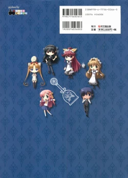 Page 153 of Kimi ga Aruji de Shitsuji ga Ore de Official Fun Book