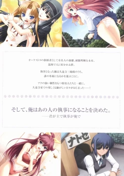 Page 4 of Kimi ga Aruji de Shitsuji ga Ore de Official Fun Book