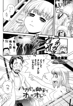 Page 2 of Hakase ga Joshu de Ore ga Ore de.