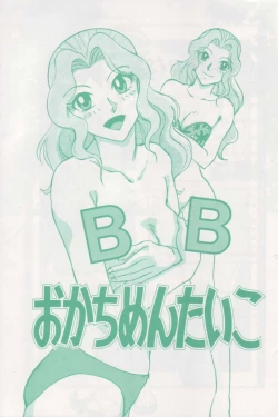 Page 2 of Okachimentaiko BB