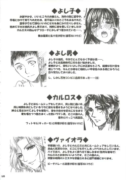 Page 110 of Yamato Nadeshiko