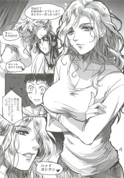Page 29 of Yamato Nadeshiko