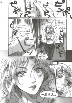 Page 60 of Yamato Nadeshiko