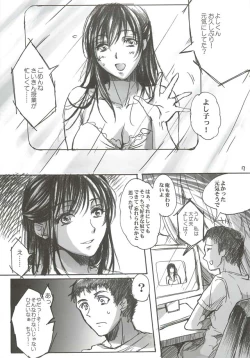 Page 7 of Yamato Nadeshiko