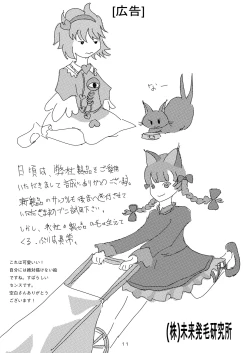 Page 10 of Machigai Sagashi