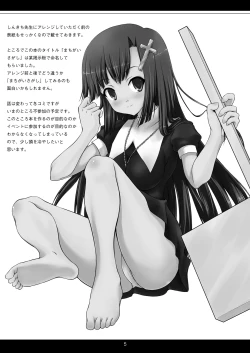 Page 4 of Machigai Sagashi