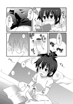 Page 4 of Handa ga Onanie Shiteru dake no Hon