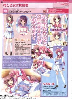 Page 108 of Pasocom Paradise 2009-05 Vol. 204