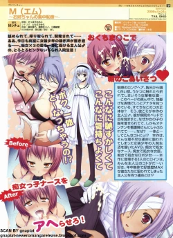 Page 169 of Pasocom Paradise 2009-05 Vol. 204